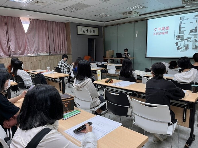 美學與文字造型課程說明